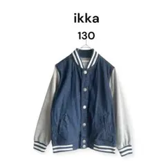 【イッカ】ikka size 130 キッズ デニムジャケット K82