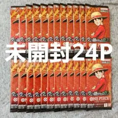 ワンピースカードゲーム　受け継がれる意思　未開封　24P　1BOX分　重さ調査済