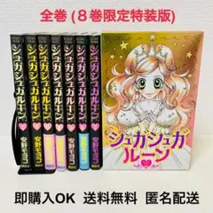 2025年最新】シュガシュガルーン コレクションブックの人気