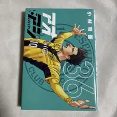 【初版】アオアシ 36巻 【匿名配送】