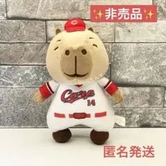 非売品　レア　広島カープ　カピパラ三兄弟　ぬいぐるみ　三体完全セット　おまけ付き 広島東洋カープ カピバラ三兄弟 ぬいぐるみ 非売品 背番号30番
