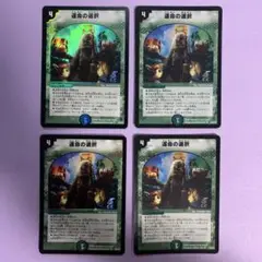 A8349 運命の選択 ホイル 4枚