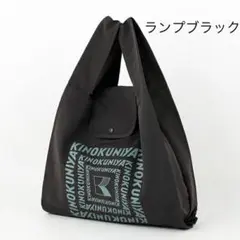 紀ノ国屋　スモールショッパー　ランプブラック
