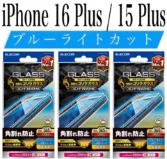 【新品】エレコム★iPhone16Plus/15Plus★ガラスフィルム③GBL