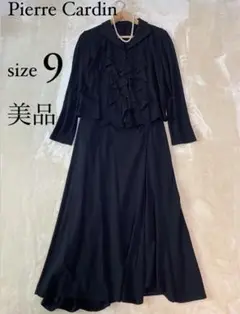 美品★ピエールカルダン ブラックフォーマル スカートスーツセット