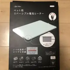 ペティオ ペット用リバーシブル電気ヒーター