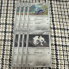 ポケモンカード　ココドラ　コドラ　各　4枚