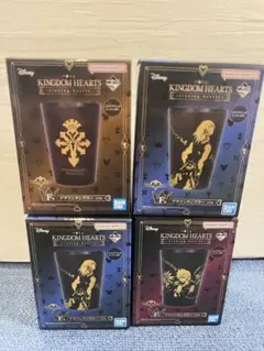 キングダムハーツ1番くじ F賞 デザイン タンブラー 3種4個セット