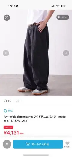 fuv ワイドデニムパンツ M ブラック