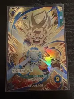 ドラゴンボールスーパーダイバーズ 孫悟空 パラレルSDV2-018