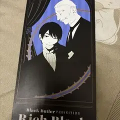 黒執事展 Rich Black 入場者特典 カード ヴィンセント タナカ
