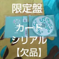 C【限定盤】【欠品有】【未再生】きみと Stage by Stage