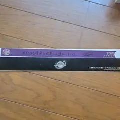 うたの☆プリンスさまっ♪ メッセージ付き銀テープ　　 トキヤ