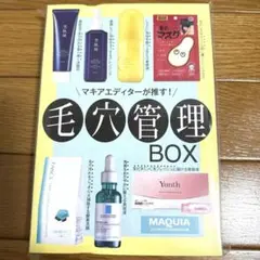 新品未開封 MAQUIA 2025年9月号 特別付録 毛穴管理BOX