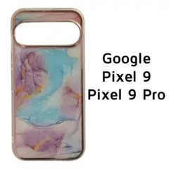 Google Pixel 9,9Pro 水色 パープル マーブル メッキ