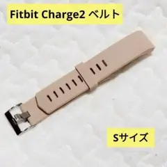 コンパチブルバンド Fitbit Charge2 ベルトスポーツバンド モカ S