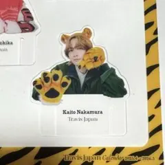 Travis Japan カレンダー 見守りタイガークリップ 中村海人