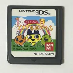 たまごっちのプチプチおみせっち DS