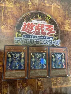 遊戯王 ライオウ ウルトラ3枚