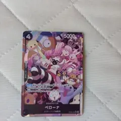 ワンピースカード ペローナ パラレル OP06-093