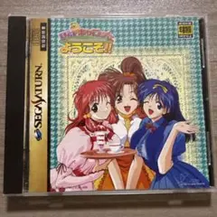 Piaキャロットへようこそ！！