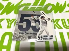 村上宗隆 ステッカー シール