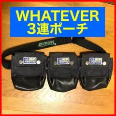 WAHTEVER 3連ポーチ　デニム　CHOPPER 大阪daggers