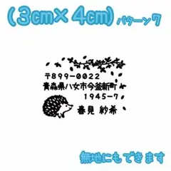 住所スタンプ　パターン7