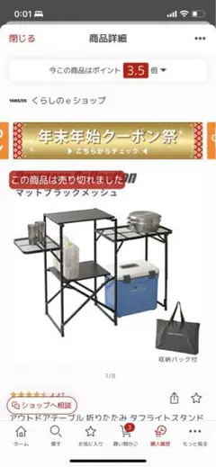 キャンプ キッチン YAMAZEN