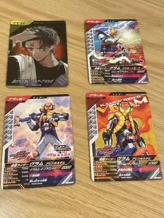 ガンバレジェンズ 仮面ライダー ヴラム 4枚セット