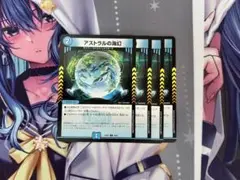 アストラルの海幻 4枚セット