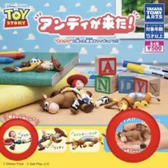 トイストーリー アンディが来た ガチャガチャ ジェシー ブルズアイ セット売り
