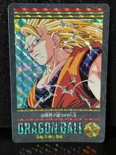 ドラゴンボールビジュアルアドベンチャーNo.211 限界‼︎超サイヤ人3 1995