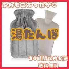 【限定1つ❣️】ふわもこ 湯たんぽ 2L 冬