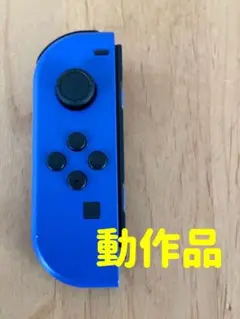 任天堂Switchジョイコン　ブルー