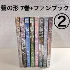 ② 聲の形　全巻　全7巻　公式ファンブック　８冊　セット　まとめ売り　本　アニメ
