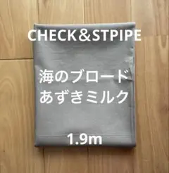 C&S海のブロード　あずきミルク　1.9m CS
