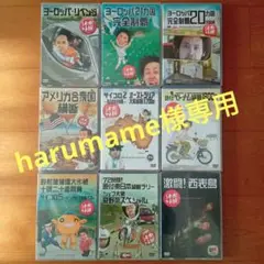 水曜どうでしょうDVD人気作9巻