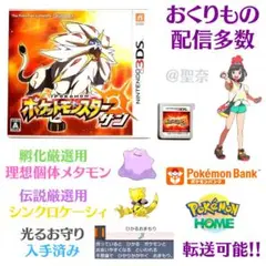 ポケットモンスター サン