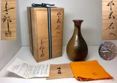 お値下げ！！備前焼　藤原　建　醤油差し 藤原 建 作 「備前湯呑」 ～備前焼専門卸小売店 川口陶楽苑～