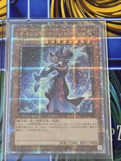 遊戯王 サイレントマジシャンLV8 25th