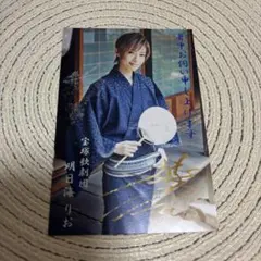 【匿名配送】明日海りおさん　サマーカード　③