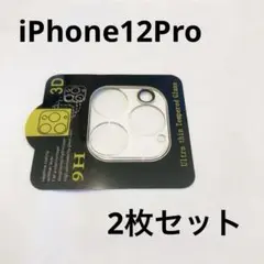 即購入OK✨iPhone 12 Pro カメラ レンズ 保護フィルム