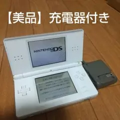 ニンテンドーDS Lite ホワイト 本体 充電器付き。