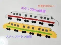 知育玩具　新幹線の２種類ボタン練習