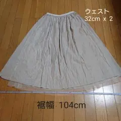 レディース スカート