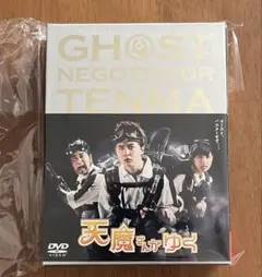 天魔さんがゆく DVD BOX