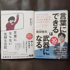 【バラ売り不可】言葉にならない気持ち日記