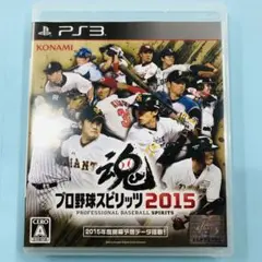 PS3 プロ野球スピリッツ2015