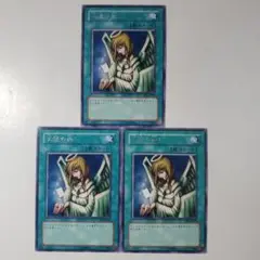 遊戯王 天使の施し 字レア BE2